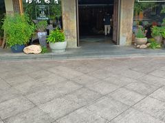 -青藤茶馆(南山路店)