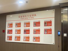 -爱康国宾体检中心(五角场万达广场分院)