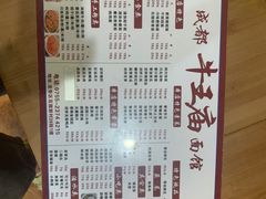 -牛王庙(龙华花园店)