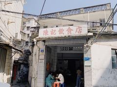 门面-陈记饮食店(菜园墩店)