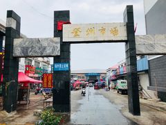 门面-登州市场(登州路店)