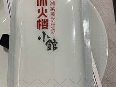 -冰火楼(梦泽园店)