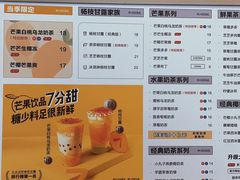 菜单-7分甜(钟楼龙湖店)