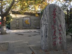 -大槐树寻根祭祖园