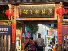 -三坊七巷历史文化街区