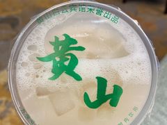-黄山白云宾馆
