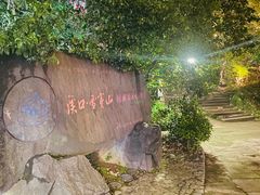 -蒋氏故居