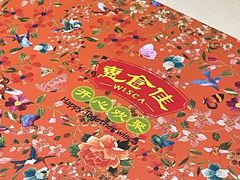 菜单-惠食佳(滨江大公馆店)