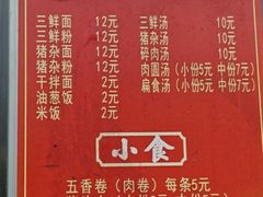 -五板桥水面店