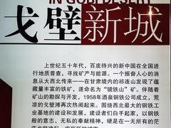 -嘉峪关城市博物馆