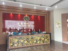-巴厘岛黄金金兔咖啡工厂