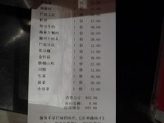 账单-巴奴毛肚火锅(六天地店)
