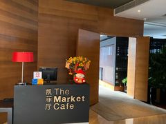 -广州富力君悦大酒店·凯菲厅