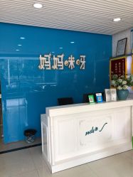 -新偶像·妈妈咪呀产后修复中心