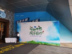 -广州融创文旅城