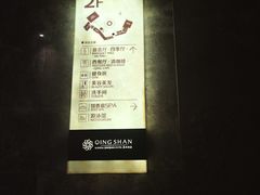 -苏州清山会议中心