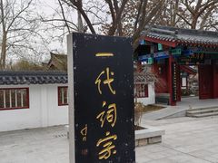 -百脉泉景区