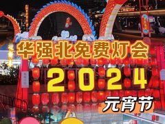 -茂业天地(华强北店)