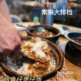 吃常来，好运自然来🥢