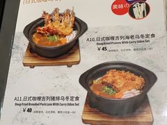 -友名Cross日式咖喱屋(江南大道中店)