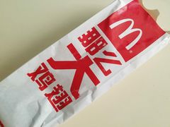 那么大鸡翅-麦当劳(磨子桥店)