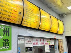 -复兴面王(河东路起源店)