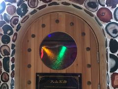 -碧中海汤泉汗蒸酒店