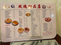 -玫瑰甜品(文明路店)