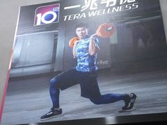 -一兆韦德健身(慧芝湖店)