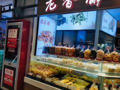 -老香齋(五角场店)