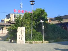 -丹噶尔古城