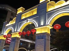 -连云港民主路老街
