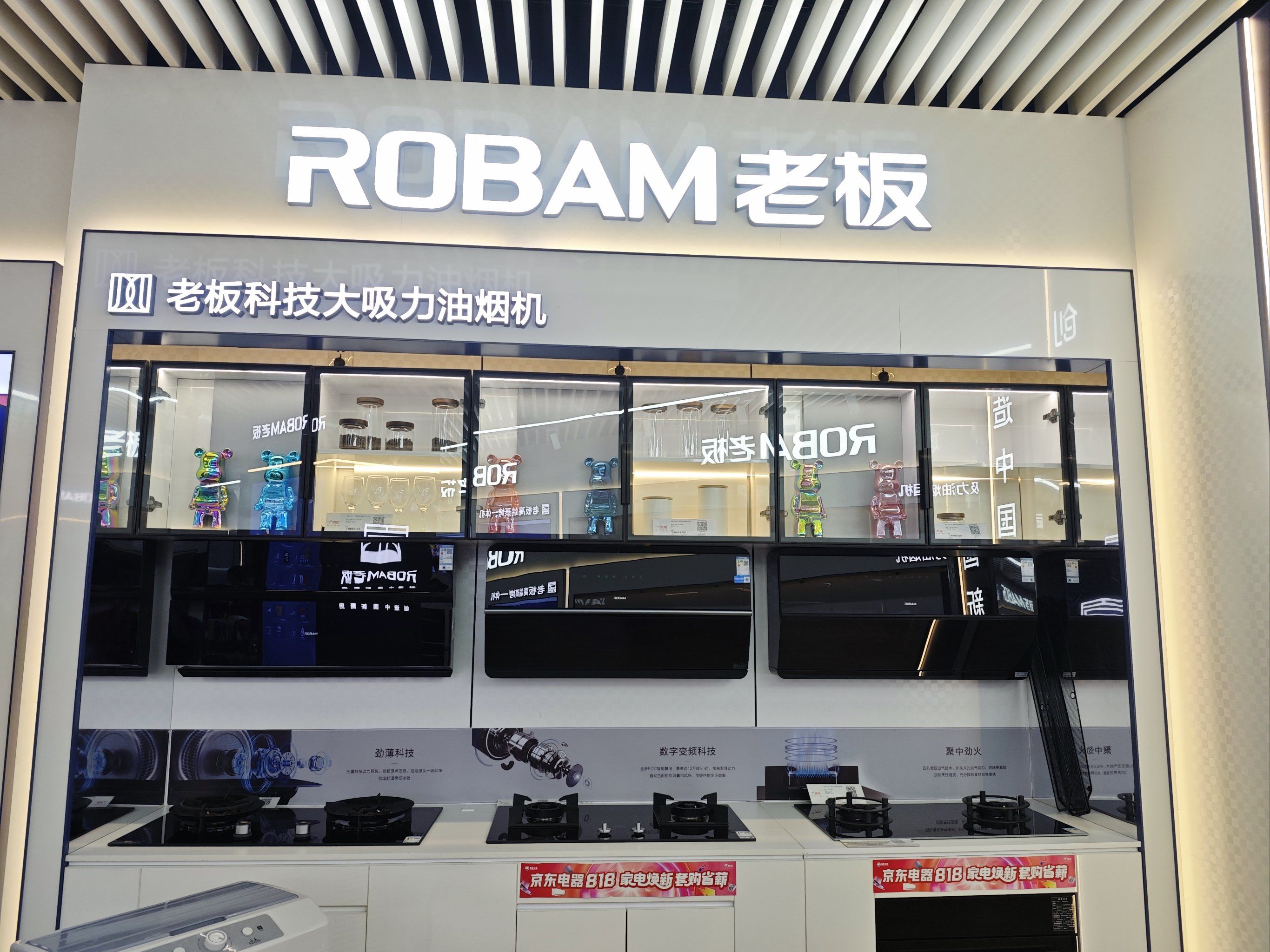 在新街口京东买了老板超薄油烟机,服务非常