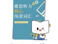 -新东方国际教育·雅思托福(海淀水清木华校区)