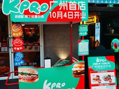 -KPRO肯律轻食(淘金店)
