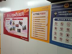 -安东易迷你仓自助寄存仓库(苏州桥店)
