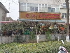 -春和發特色蒸饺(浐河西路店)