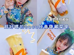 -CoCo都可(恒隆456店)