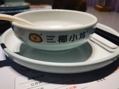 -椰小鸡·琼州糟粕醋(美兰缤纷城店)