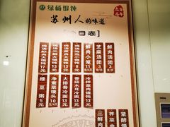 -绿杨馄饨临顿路店