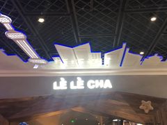 -LELECHA乐乐茶(上海五角场万达广场店)