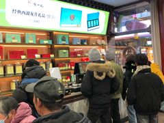 -张一元(总店)