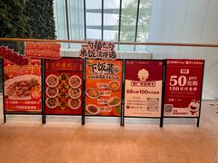 -禄鼎记·多口味酸菜鱼(侨鑫店)