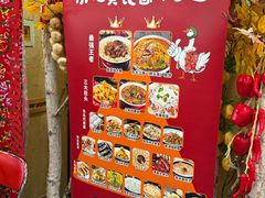 -闯关东东北农家菜(崂山石老人店)