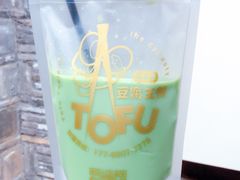 抹茶豆乳-品腐记·豆腐王朝(老门东总店)