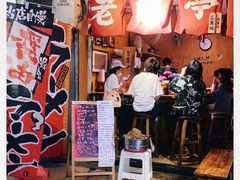-老龙亭拉面店