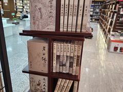 -新华书店(新街口旗舰店)