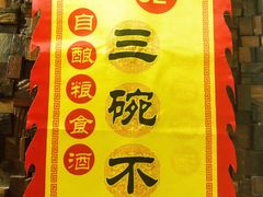 -梁山烤肉(李逵店)