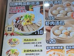 -回味鸭血粉丝汤(京新广场店)