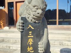 -法华学问寺-停车场